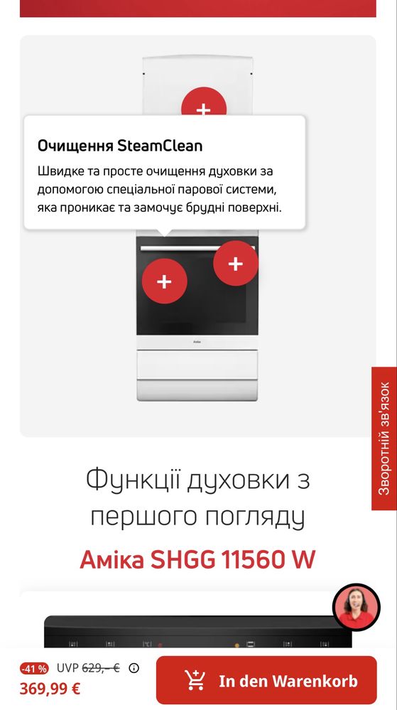 Газова плита з газовою духовкою Amica DE