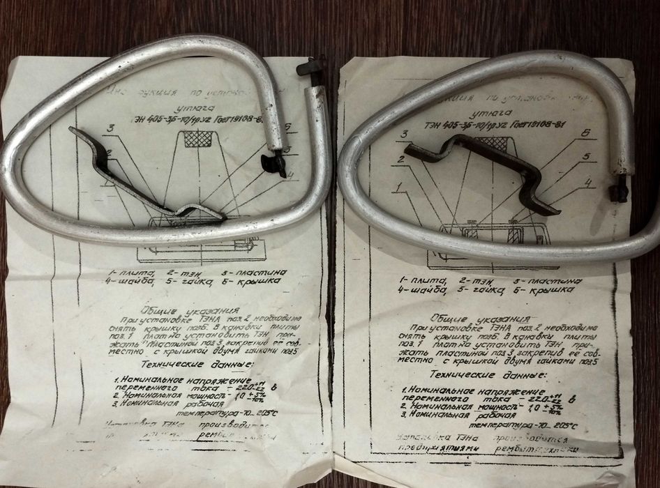 Тены для утюга. Тен для праски. Новые. У2