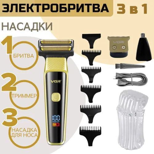 Машинка для Стрижки