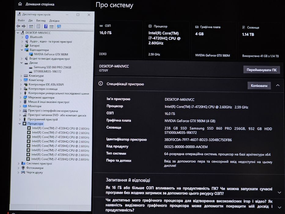 ASUS ROG 17.3" 100Hz/i7 3.6GHz/GTX 980M/RAM 16GB/SSD 256/HDD 1000GB