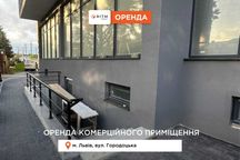Цокольне комерційне приміщення 255 м.кв. за адресою Городоцька 226а.