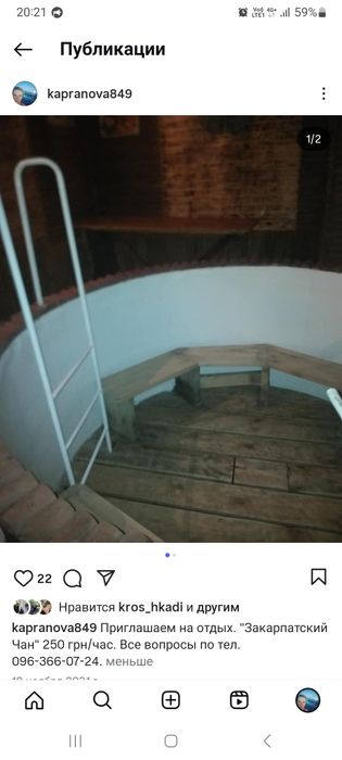Продам Чан на Дровах