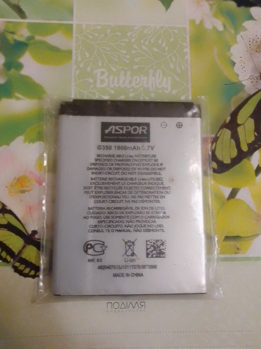 Батарея до Samsung G350