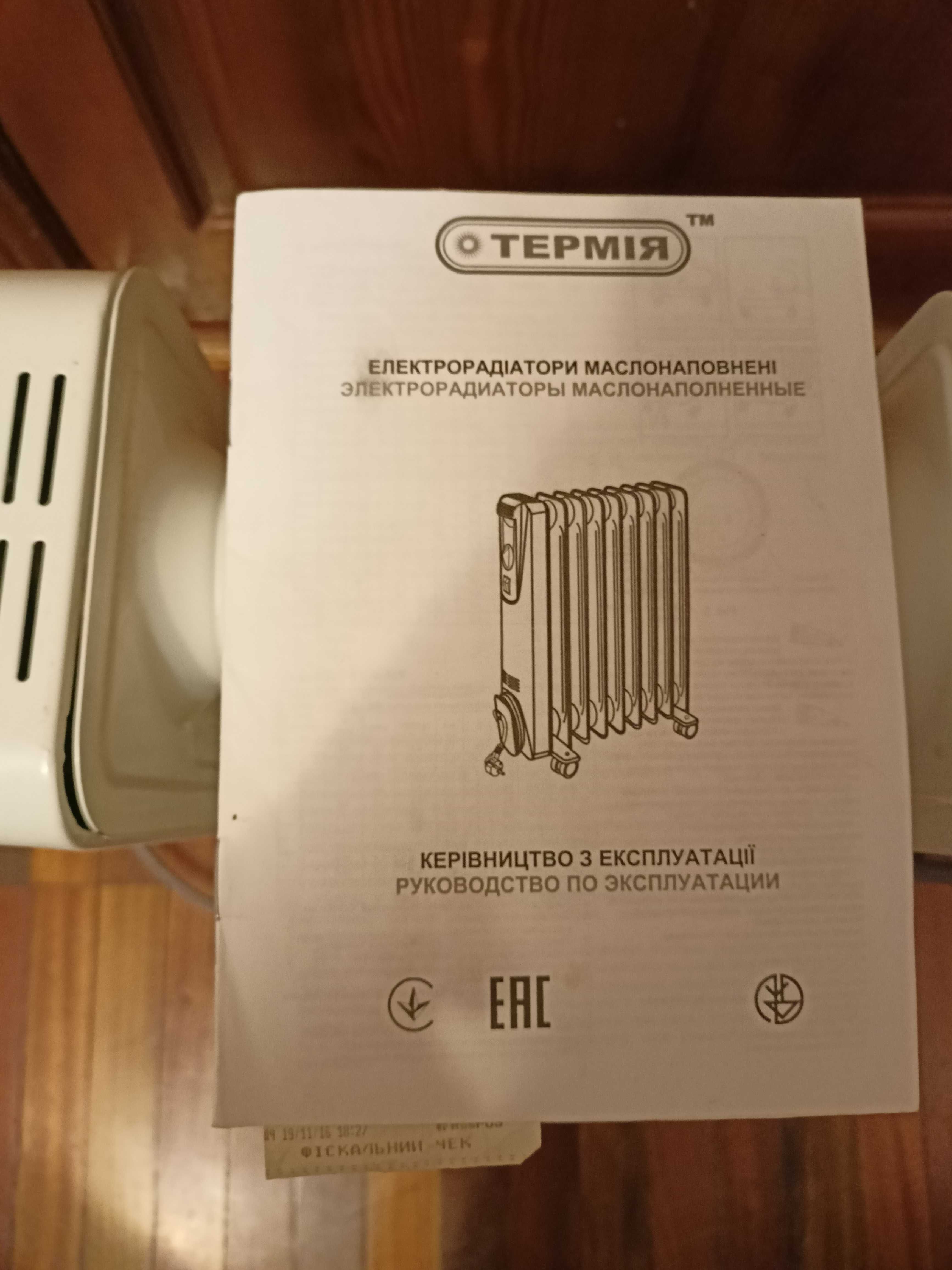 Масляный обогреватель 11 секций