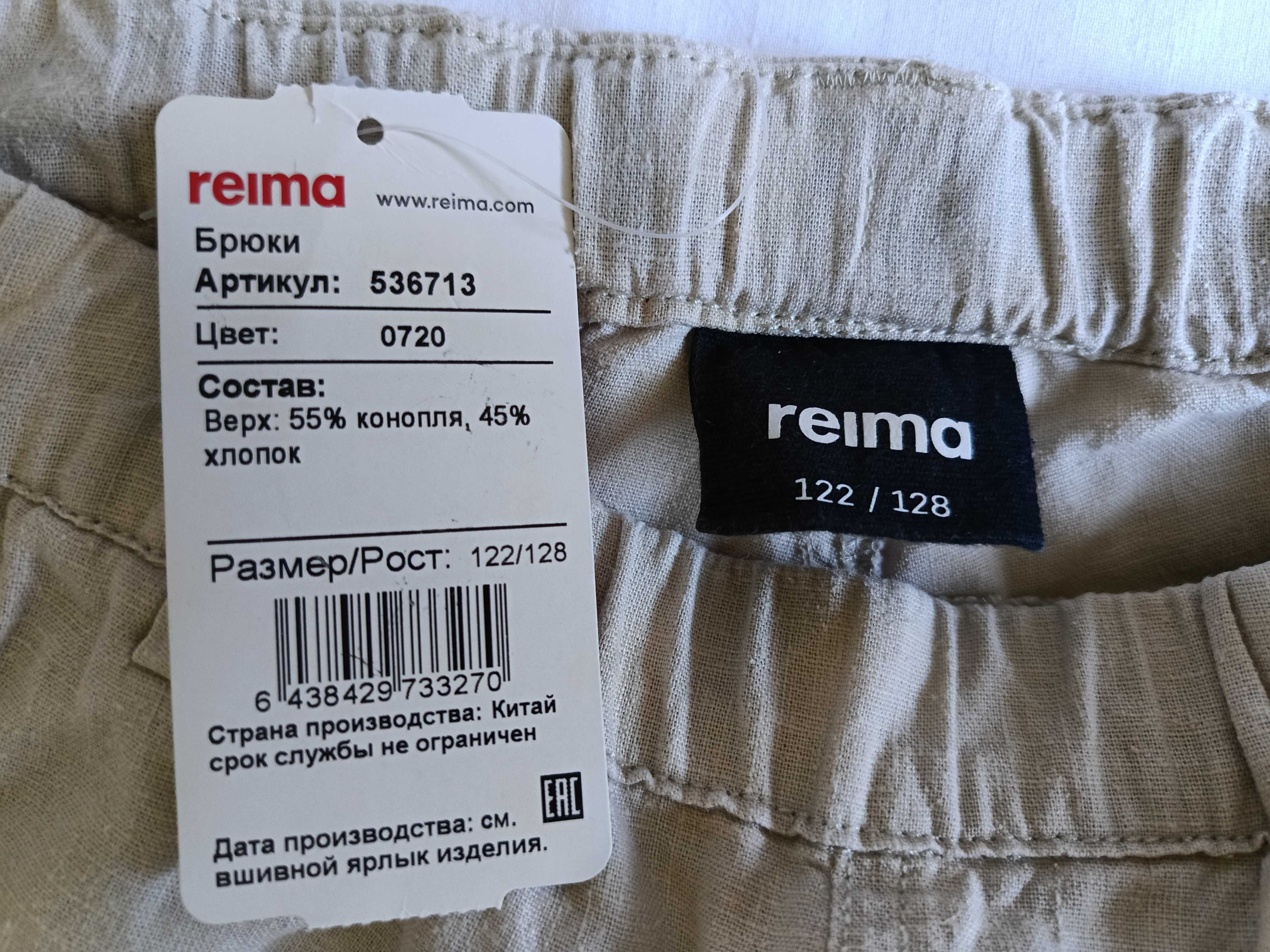 Летние брюки из органического хлопка Reima 122/128 отличное состояние