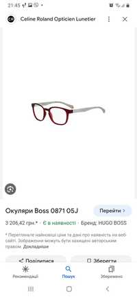 Hugo Boss оправа для окулярів (оригінал)