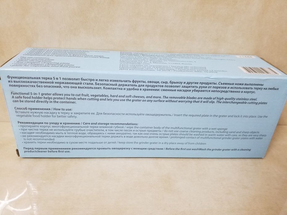 Тёрка 5 в 1 и Доска разделочная