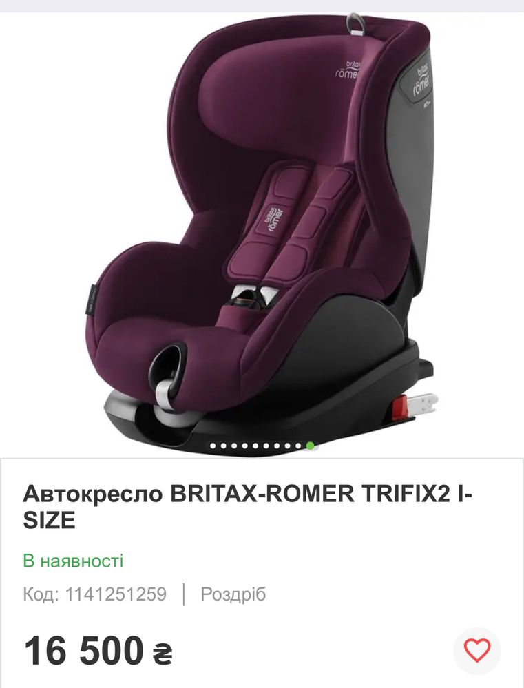 ЗрУчНе БеЗпЕчНе НоВе Автокрісло Britax Romer Trifix2 (9м.-4р.) ISOFIX