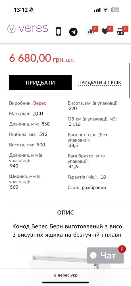 Пеленальний Комод veres берн верес, разом з пеленальним блоком