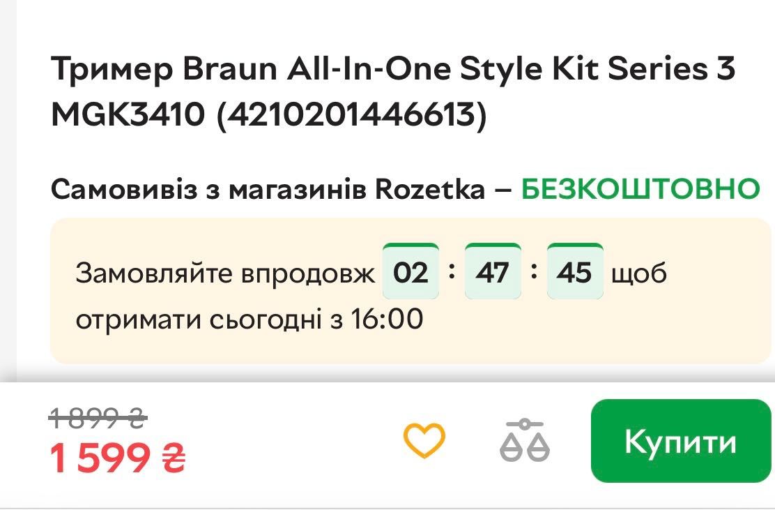 Тример Braun All-In-One Style Kit Series 3 MGK3410 (4210201446613)