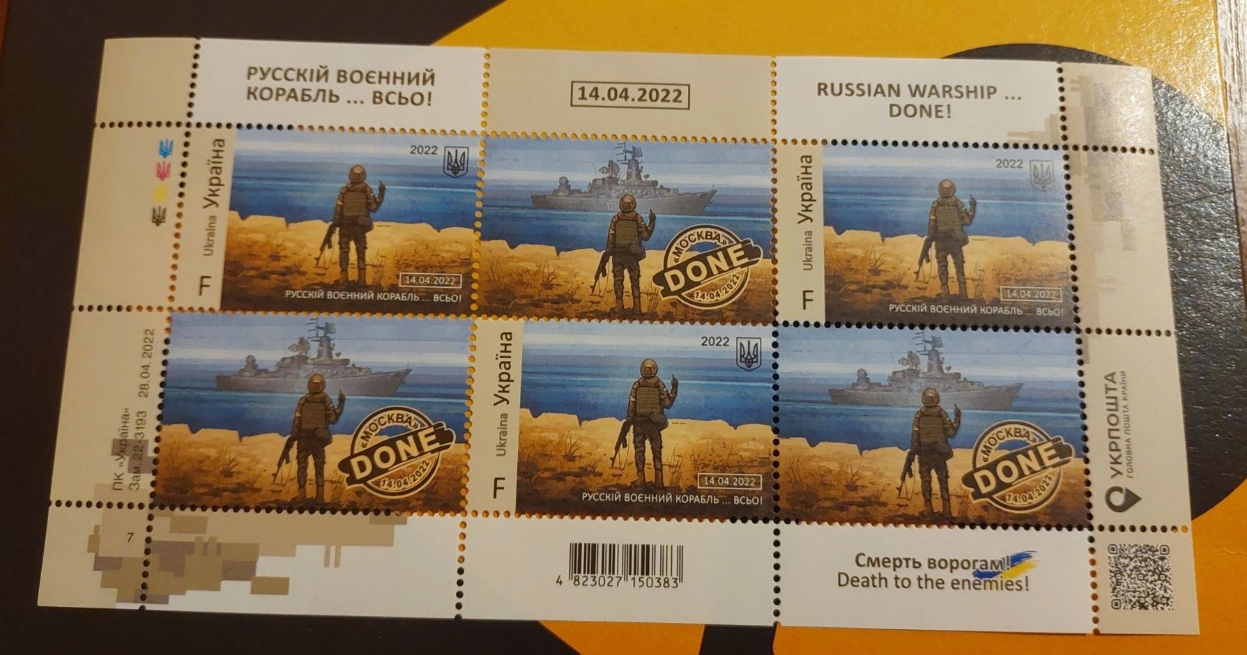 Блок Марок W Русский военный корабль ВСЬО ,оригинал