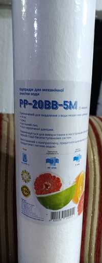 Картридж поліпропіленовий PP-20BB-5M(5 мікрон)