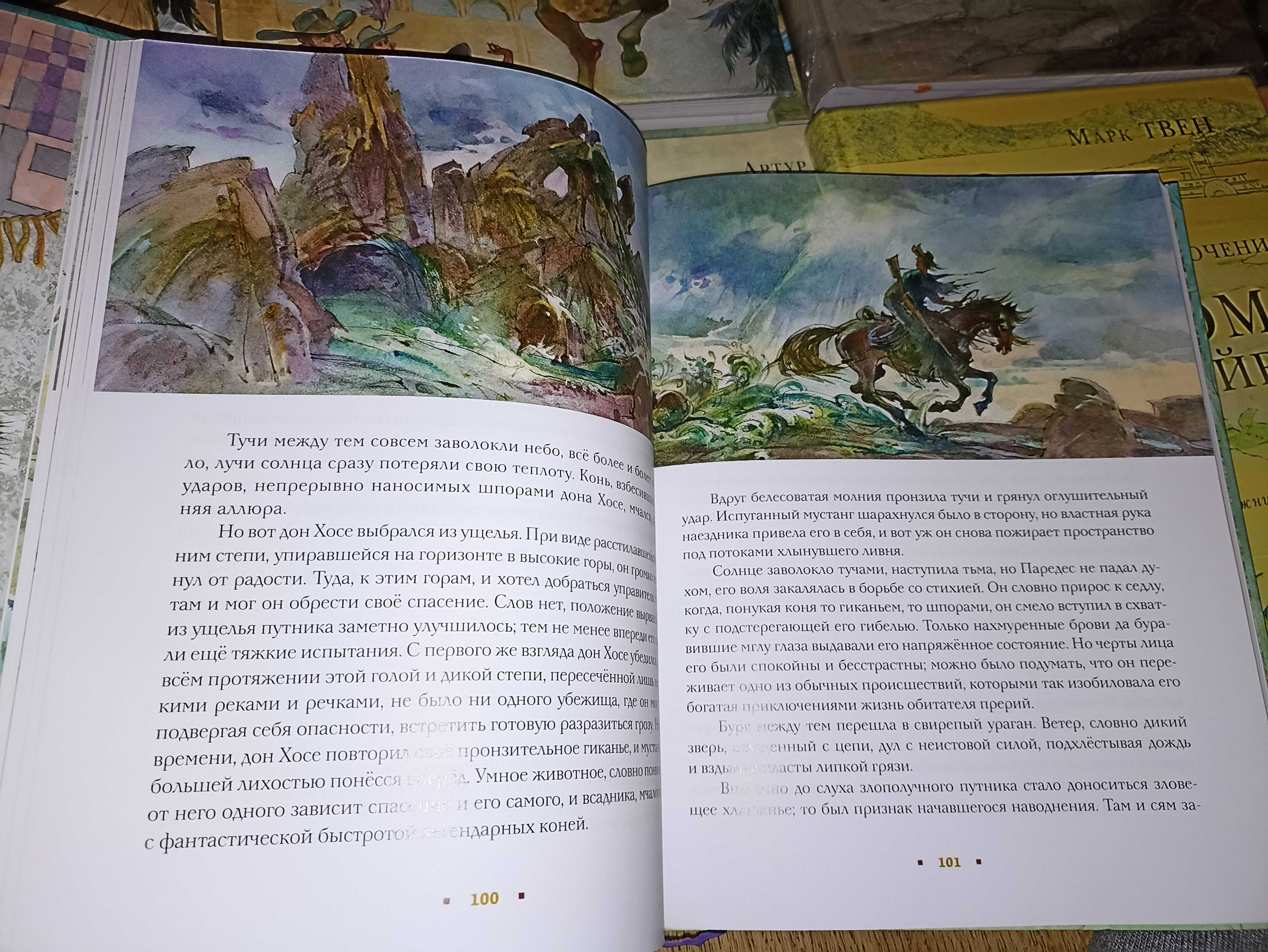 НИГМА Страна приключений 10т Дойл Эмар Рид Готье Хаггард Твен Стивенсо