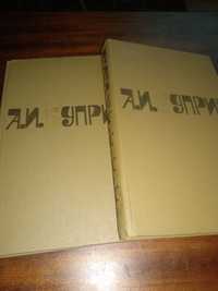 А.И.Куприн. Собрание в 2 томах