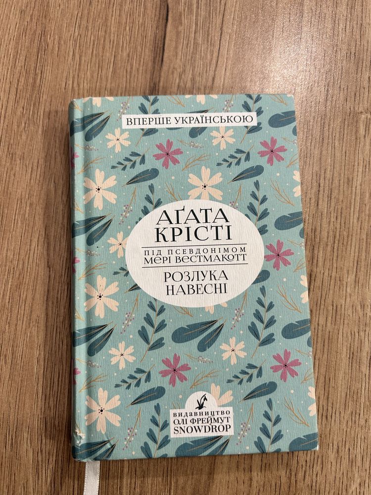Книга українською мовою книги
