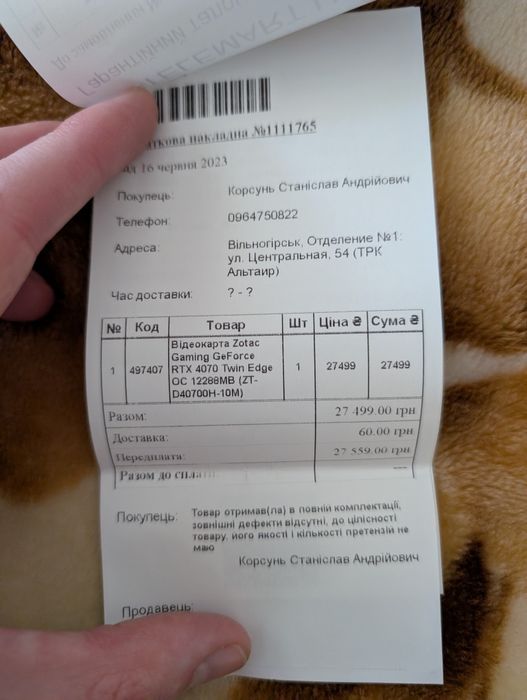 Відеокарта ZOTAC GeForce RTX 4070 Twin Edge OC 12GB GDDR6X