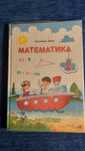 Підручник математика 2 клас. Антоніна Заїка