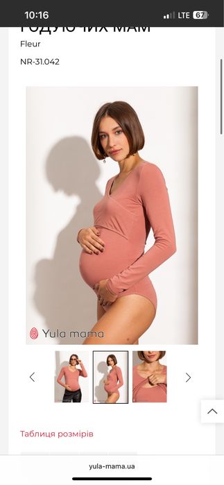 Темно-рожевий боді Yula Mama для вагітних та годуючих мам S