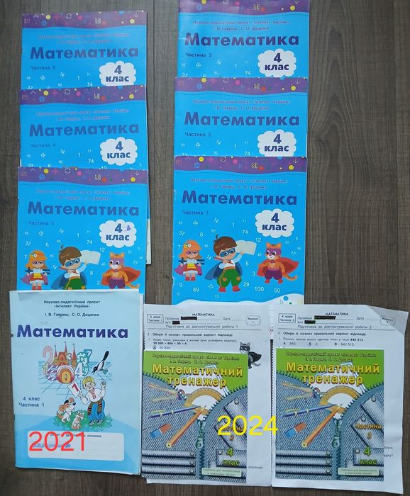 Інтелект України 4, 5, 7 класи, Англійська 1-5 класи