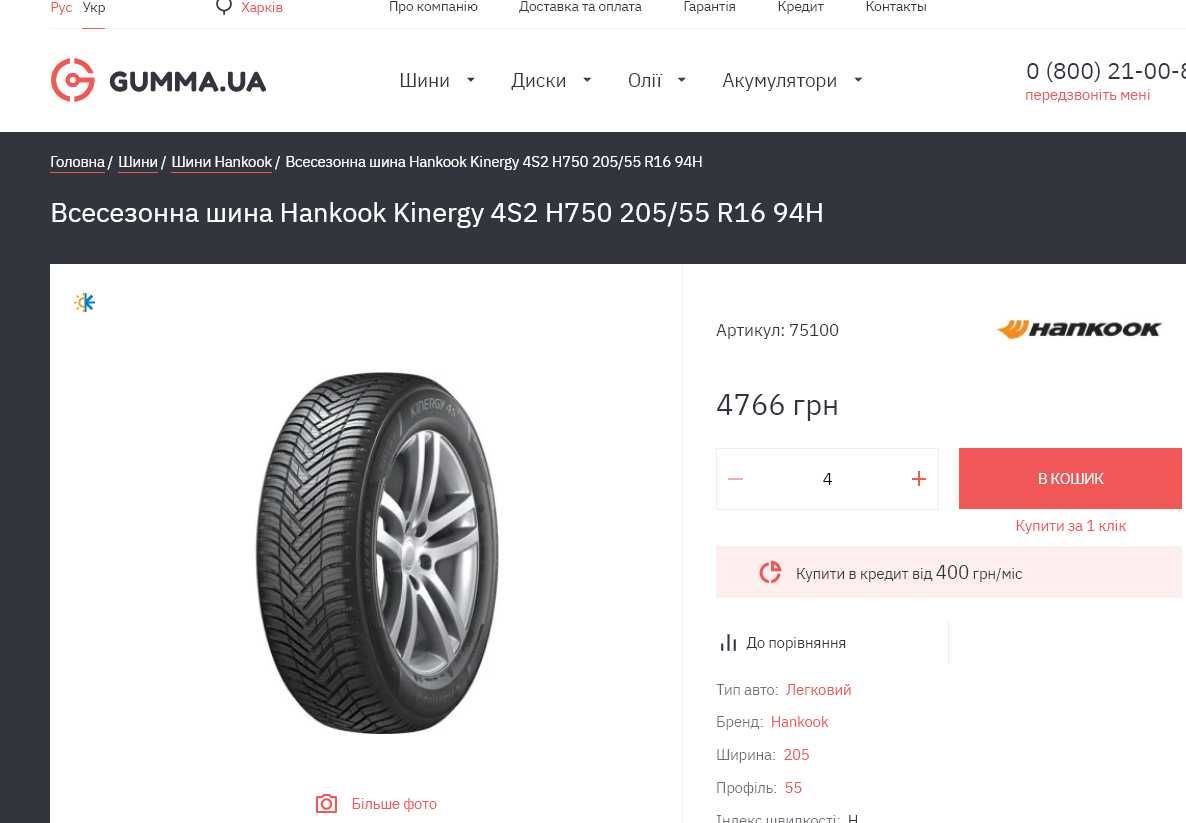 Шини 205/55R16  Hankook 4S 2. 99%. 2022р. Всесезонні.