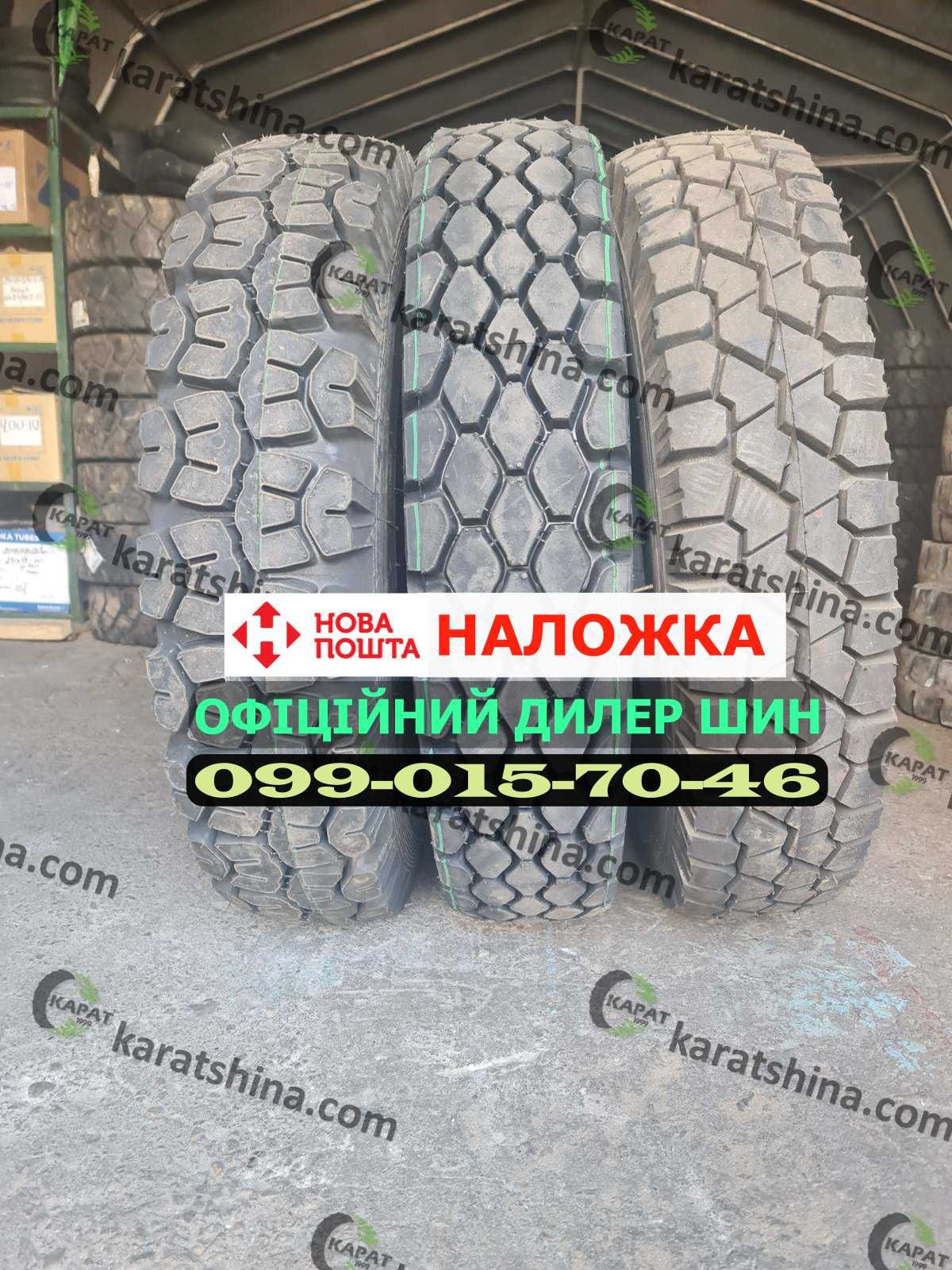 Надійні колеса ! Шини 260-280/300/320-R508). Резина Камаз Зіл