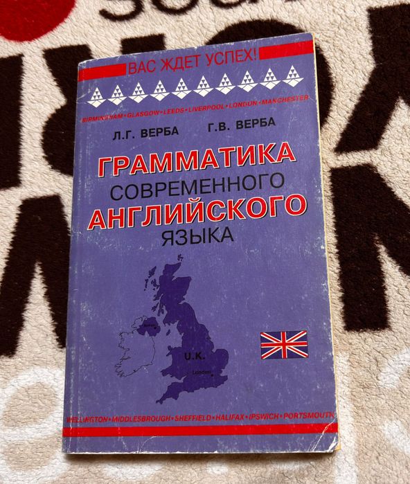 Грамматика современного Английского языка