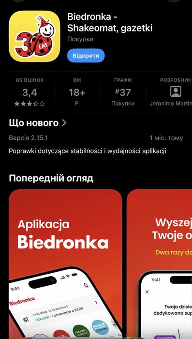 Привезу на замовлення товар з Biedronku, Lidl