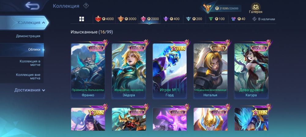 Акаунт Mobile legends