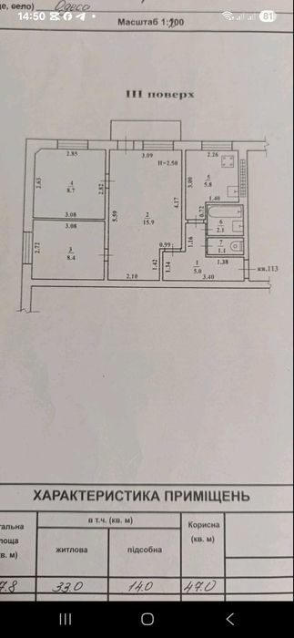 Продам 3-комн. квартиру на Черемушках