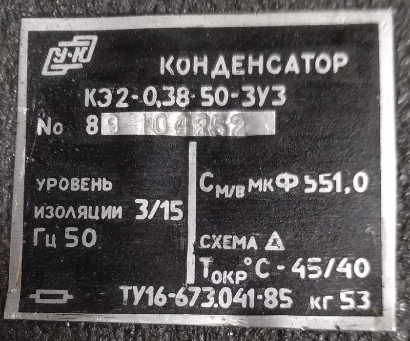 Конденсаторы КЭК2-1,05-1502У1