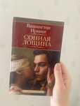 Книга Сонная Лощина Вашингтон Ирвинг
