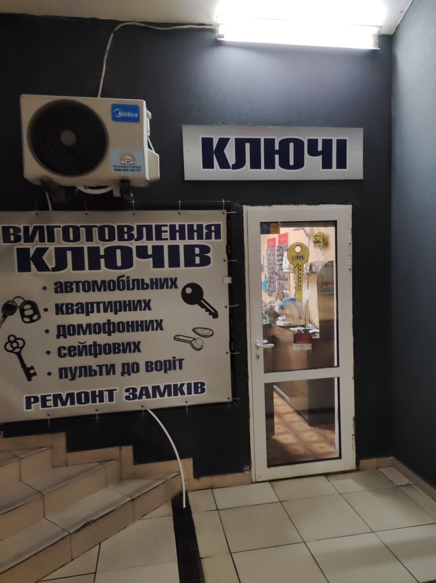 Изготовление Ключей центр