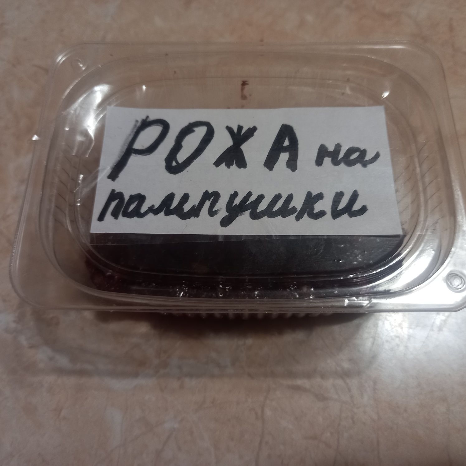 Рожа на пампушки