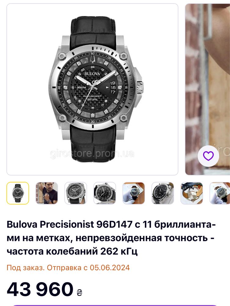 Bulova Precisionist 96D147 11 бриллиантов