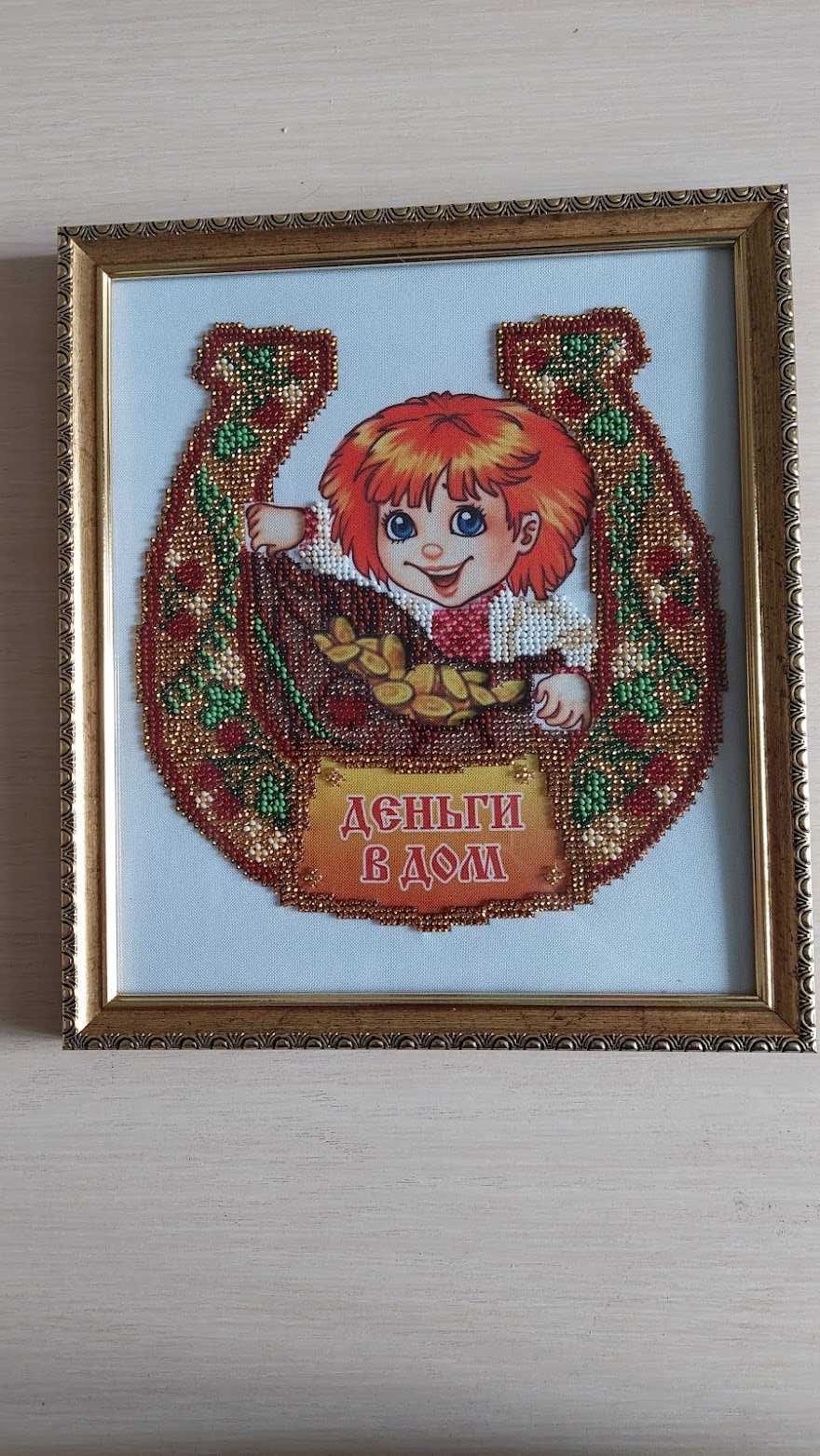 Картини в рамці, вишиті бісером - гарна ідея для подарунку!