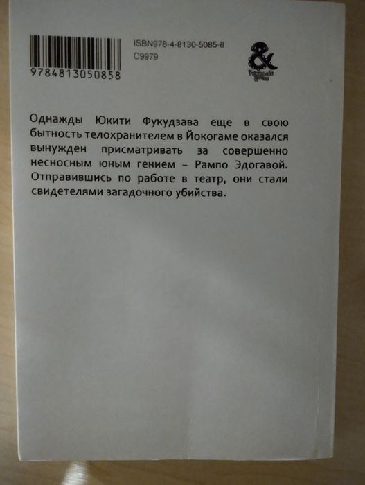 Великий из бродячих псов Неизвестная история создание детективного аг