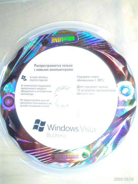 Ліцензія Windows Vista 32-bit, в коробці