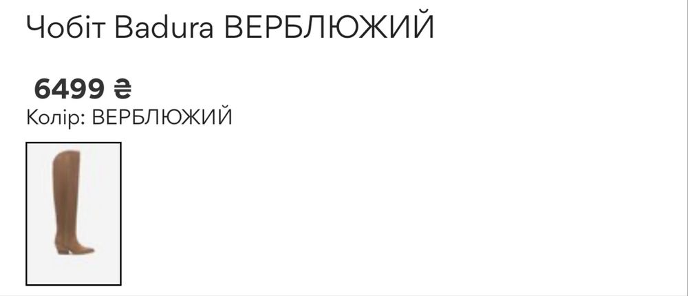 Казакі сапоги высокие Казаки ковбойки чоботи високі довгі сапоги