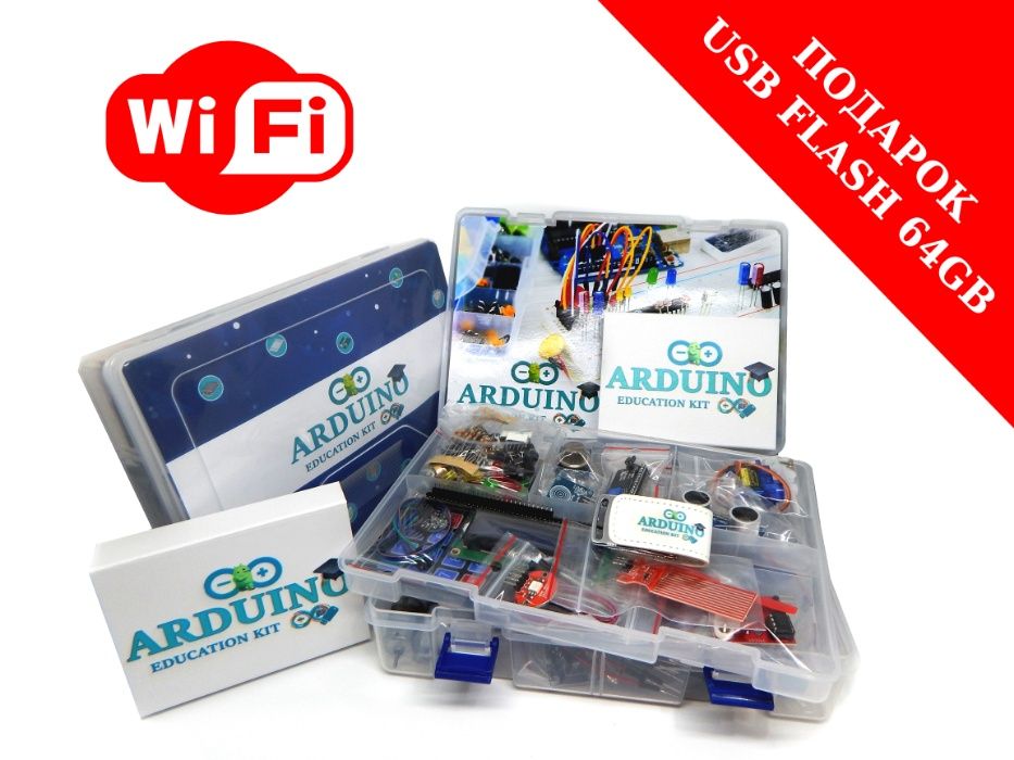 Обучающий Стартовый Набор Arduino (2020 Education Kit) Лучший подарок