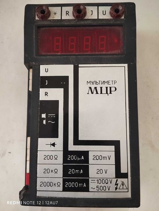 Мультиметр МЦР КМ позолота