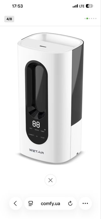 Зволожувач повітря WetAir