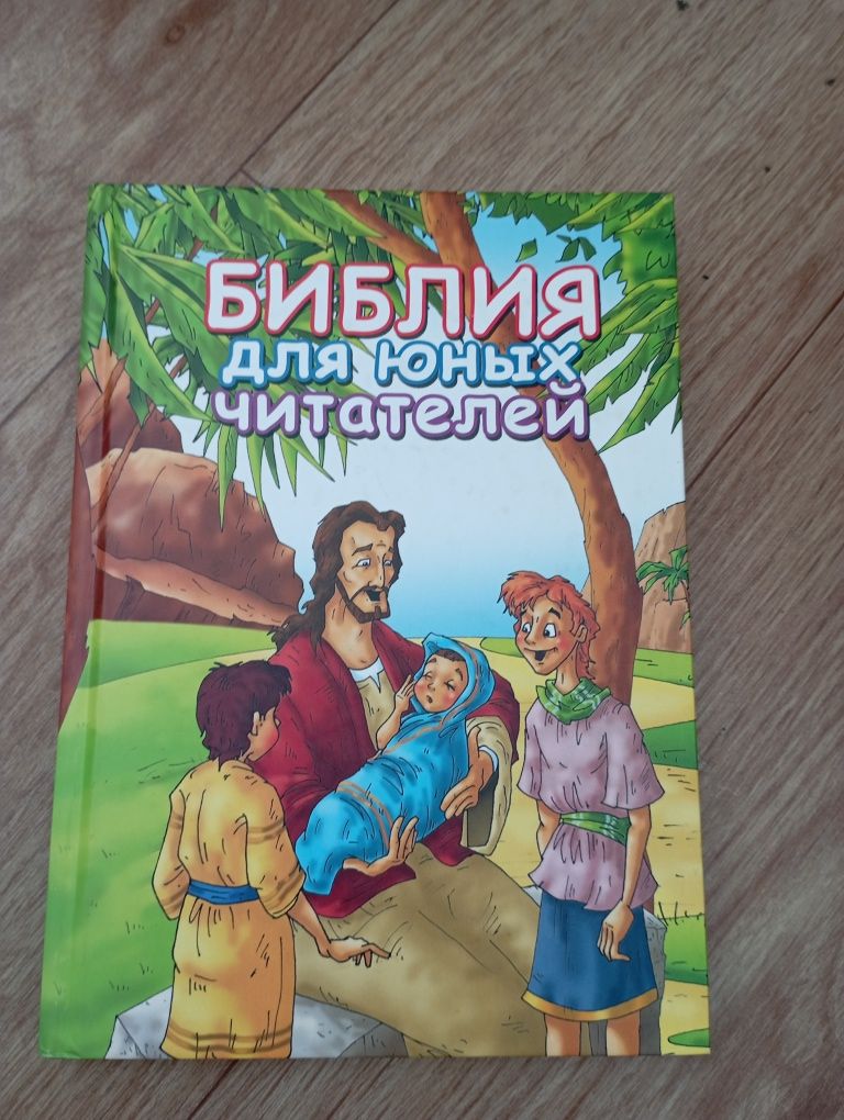 Все о комнатных растениях Библия для детей. Сказки народов мира