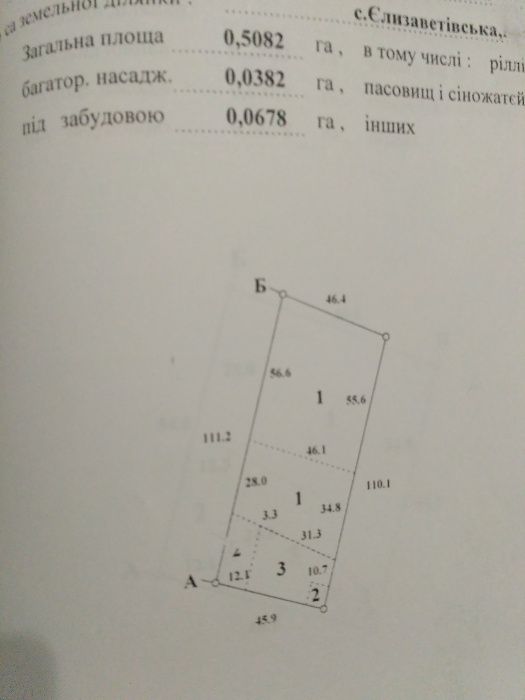 Продается дом(хата) + два участка земли