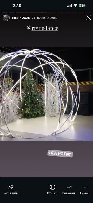 Фотозона на весілля, день народження, Христини,  декор вітрин