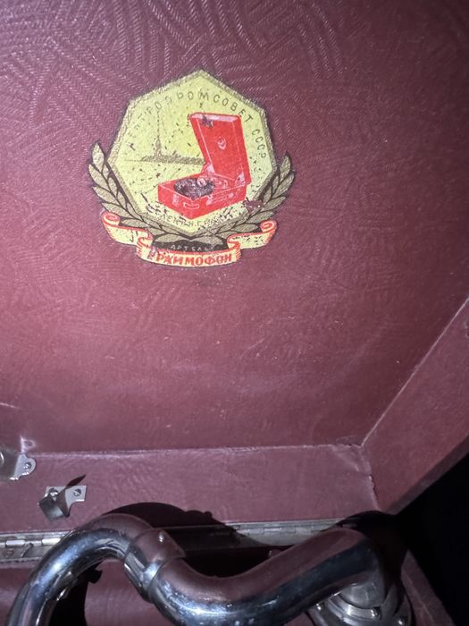 Патифон ссср под востановления