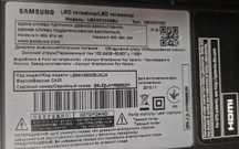 Телевізор на запчастини samsung UE55K5500