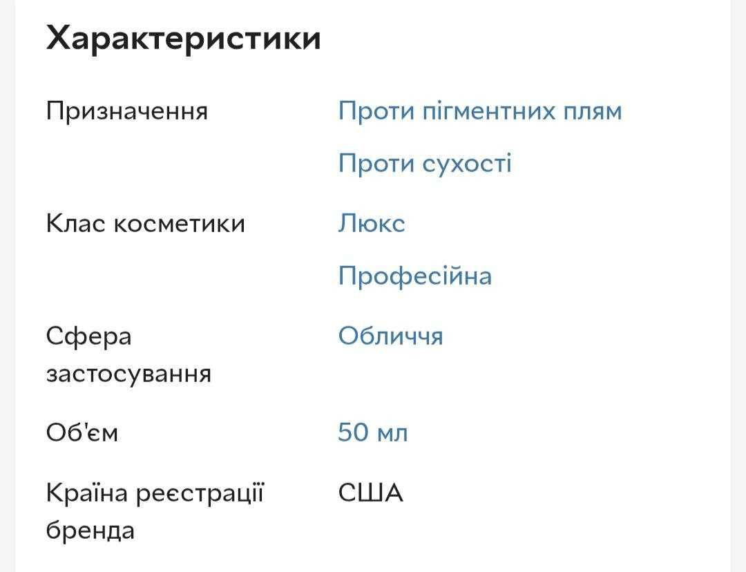 Витаминная база под макияж Bobbi Brown Vitamin Enriched Face Base США