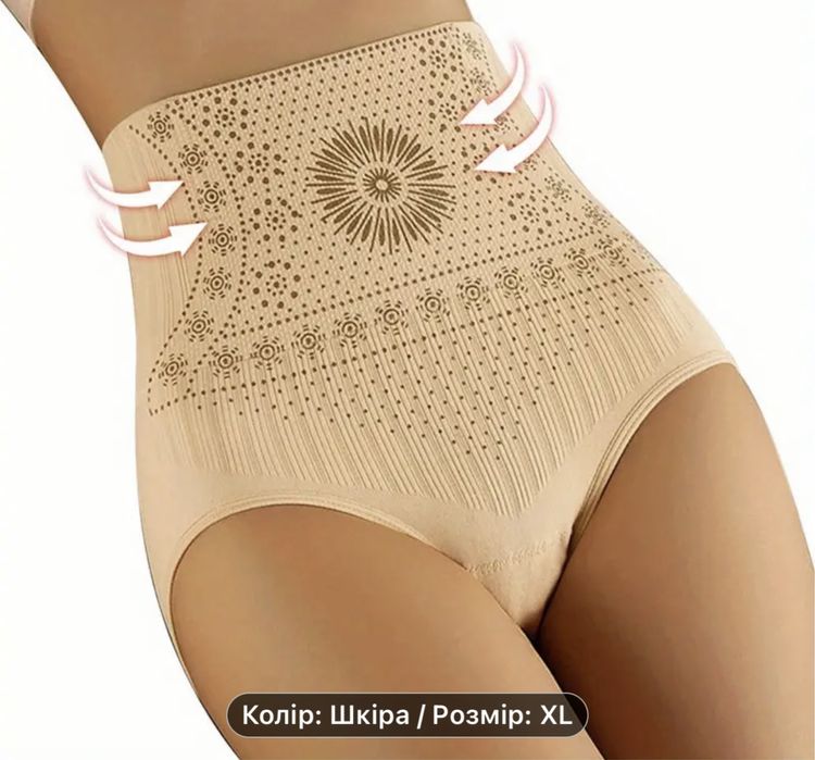 Втягуючі дихаючі трусики