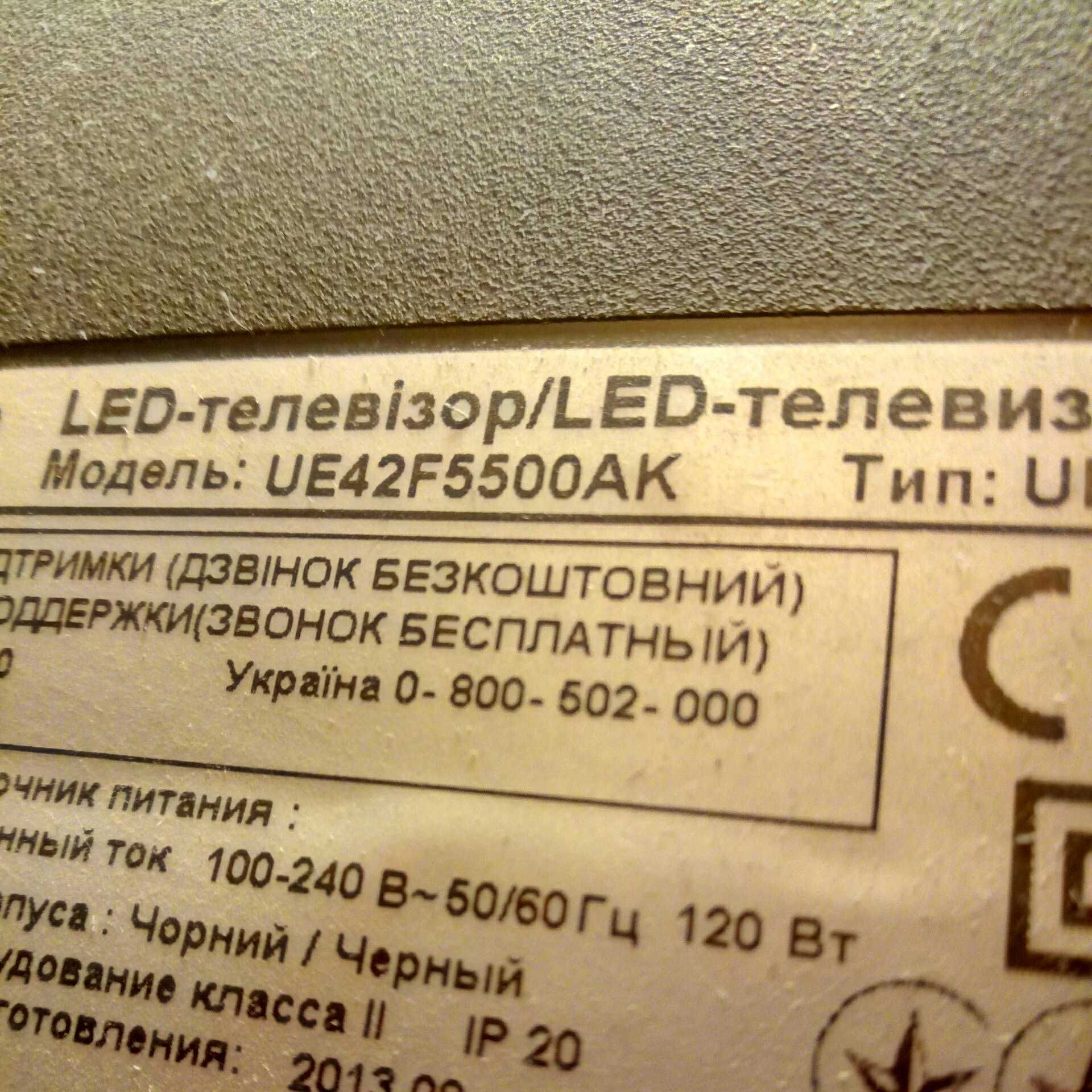 Продам LED телевізор Samsung 42 "