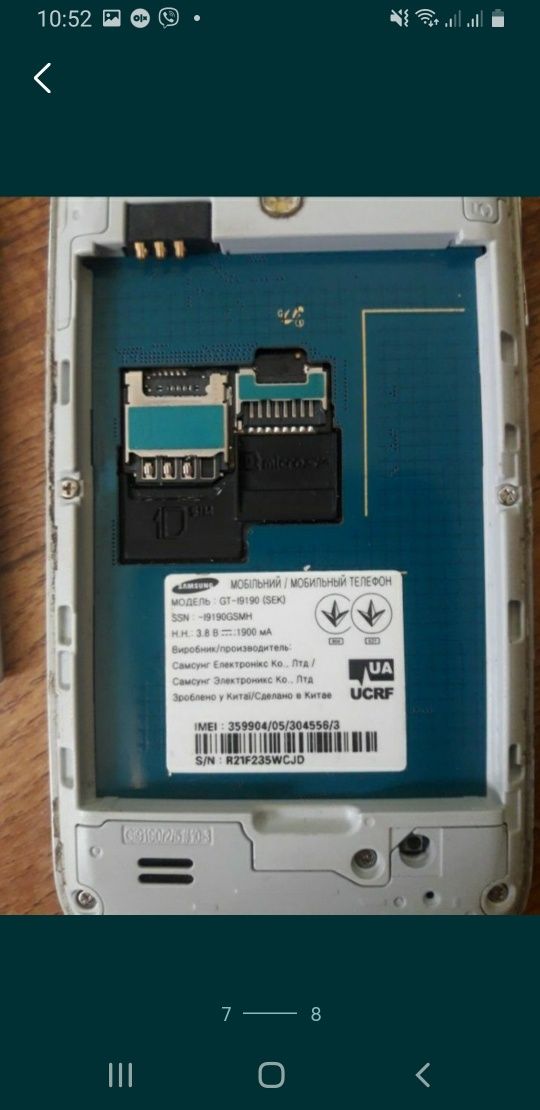 Продам б/у  Смартфон Samsung  9190/S4  mini  та Модем